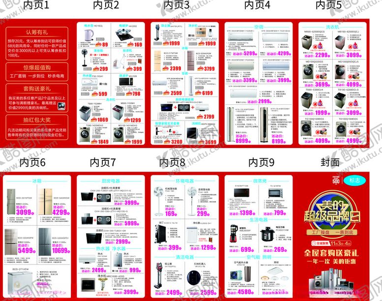 编号：72940502240052037730【酷图网】源文件下载-宣传折页
