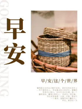 早安励志标语餐图宾馆挂画
