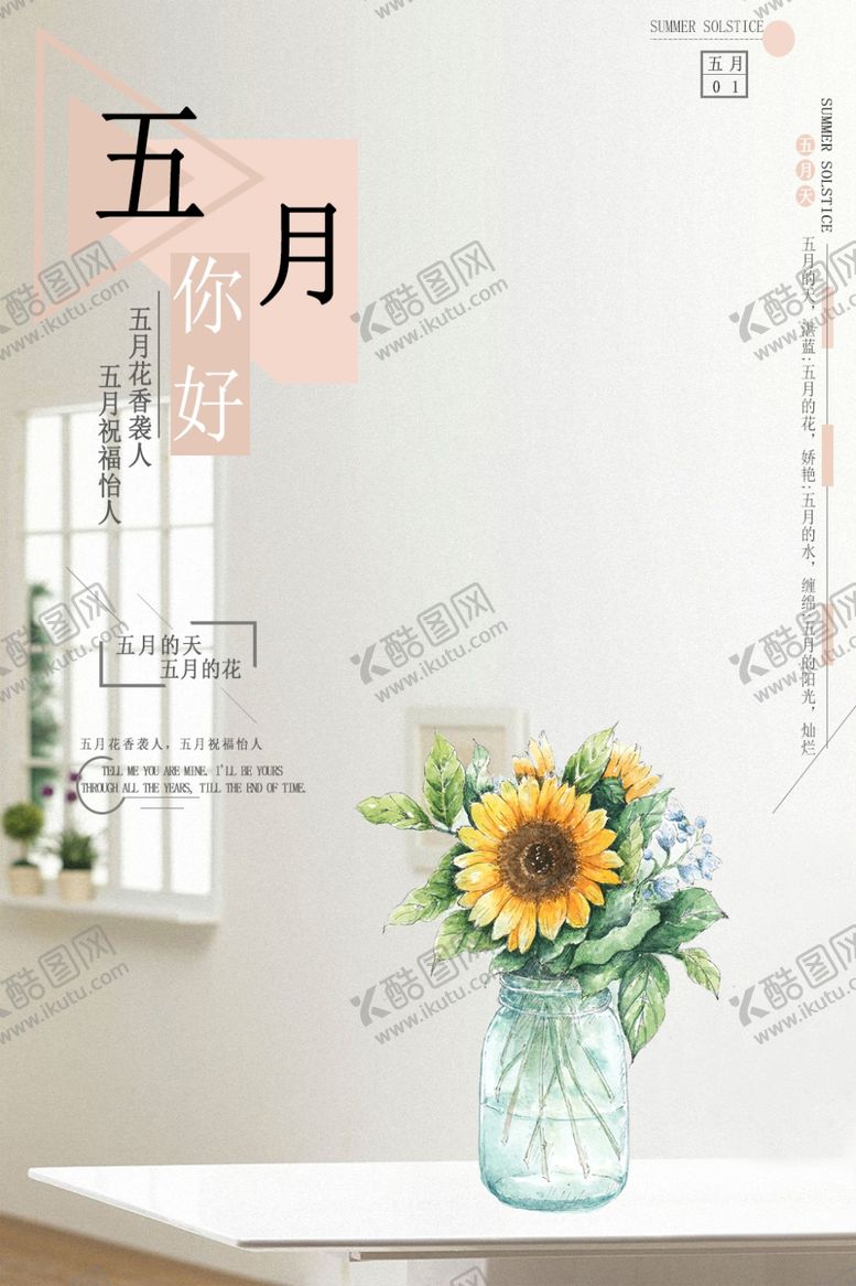 编号：56555506291318389530【酷图网】源文件下载-五月