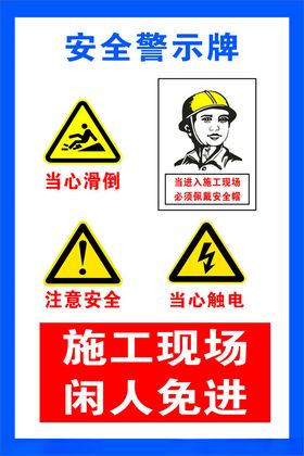 道路限高警示牌