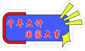 标识牌广告展示设计