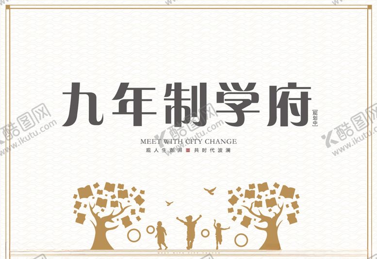 编号：39194307042342499137【酷图网】源文件下载-教育亚克力