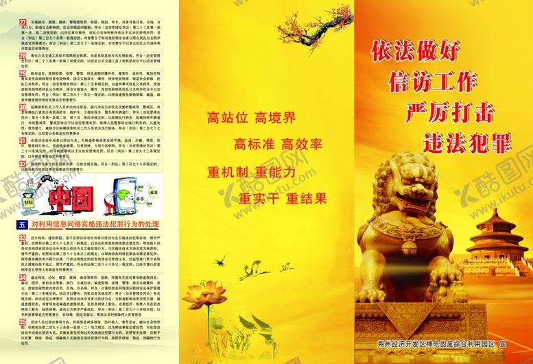 编号：22947710211556412528【酷图网】源文件下载-信访35种情形