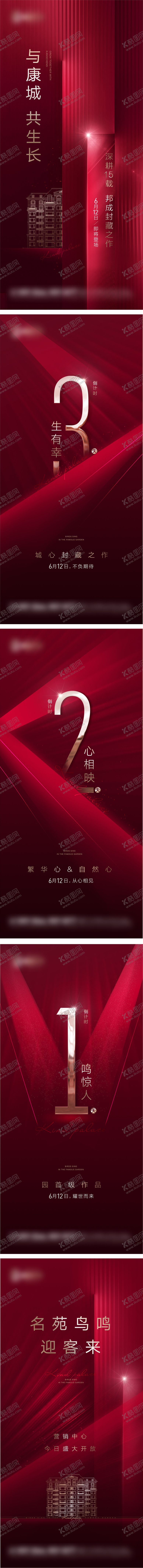 编号：84136007240955582410【酷图网】源文件下载-倒计时海报