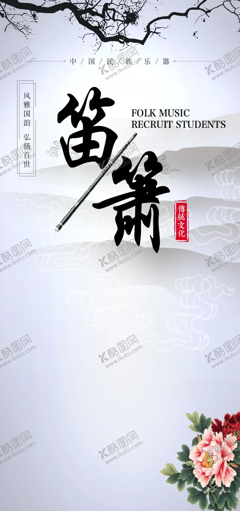 编号：83135406302147277760【酷图网】源文件下载-乐器展架