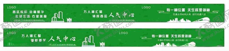 编号：75614001240351437771【酷图网】源文件下载-围挡草皮字