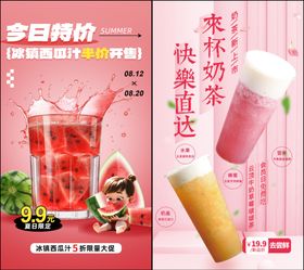 奶茶