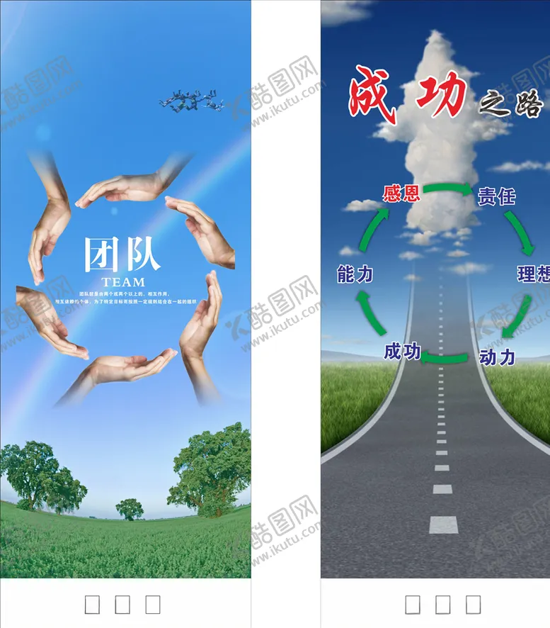 编号：96517409302250311422【酷图网】源文件下载-团队成功