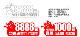 车顶牌造型牌矢量图标