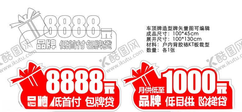 编号：39987505131214419969【酷图网】源文件下载-车顶牌造型牌矢量图标