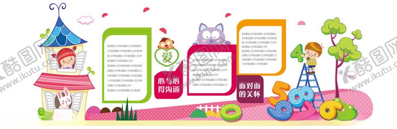 编号：41494806300538053735【酷图网】源文件下载-童话风儿童成长记录展板