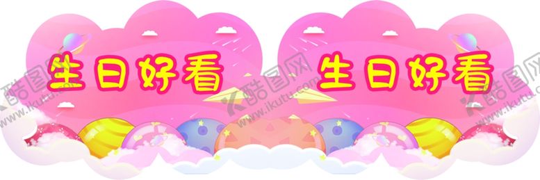 编号：26384802080927595113【酷图网】源文件下载-牙签旗