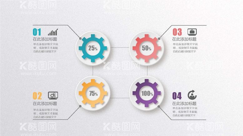 编号：77496302042216228015【酷图网】源文件下载-微立体图表