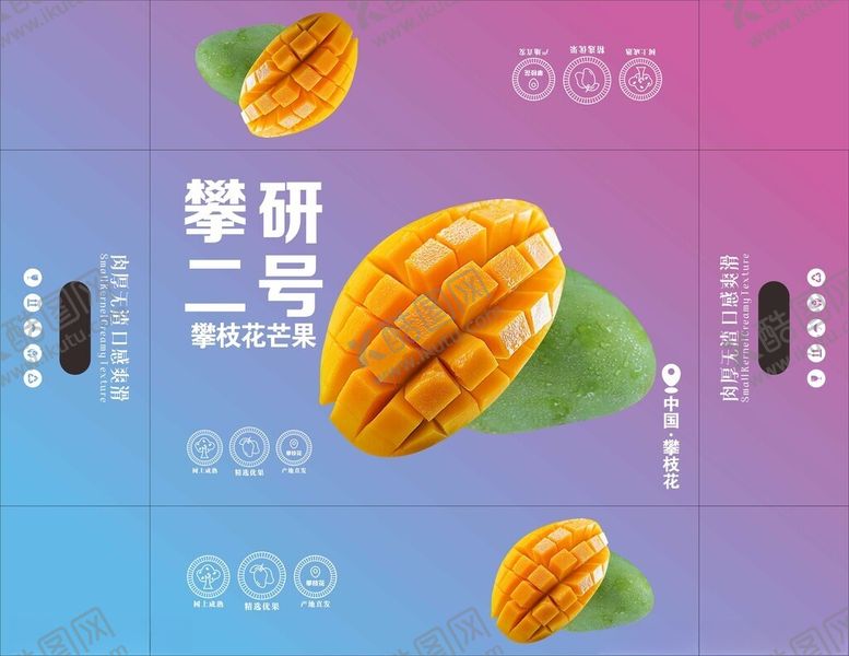 编号：34563710210408257365【酷图网】源文件下载-芒果包装盒平面展开图