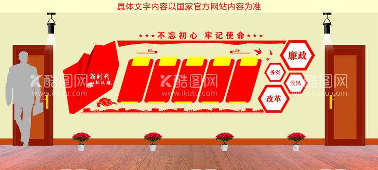 编号：22103112221857338971【酷图网】源文件下载-党建文化墙 