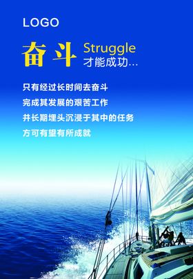 公司文化展板奋斗