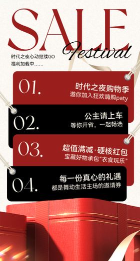 购物礼盒礼包SALE商场促销折扣海报