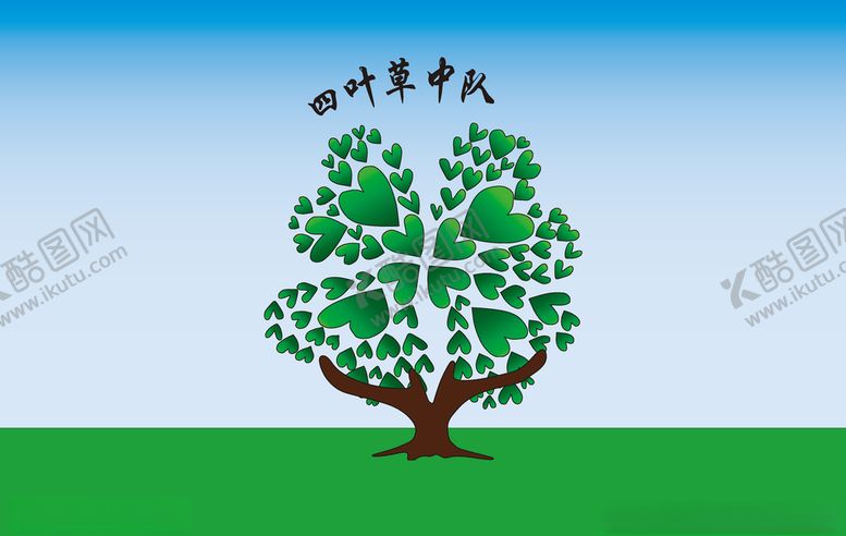 编号：52746909250012181433【酷图网】源文件下载-班旗图片