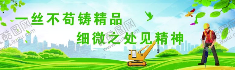 编号：41900606271710069938【酷图网】源文件下载-围挡画面