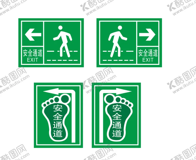 编号：16283709202036323968【酷图网】源文件下载-安全通道