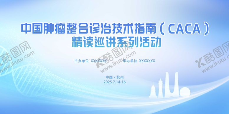 编号：39835510130527454069【酷图网】源文件下载-医疗KV