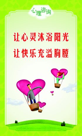 心理治疗挂画