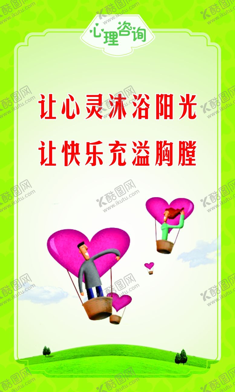 编号：72642407091010383690【酷图网】源文件下载-心理治疗室