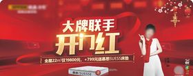 欧派大牌联手开门红