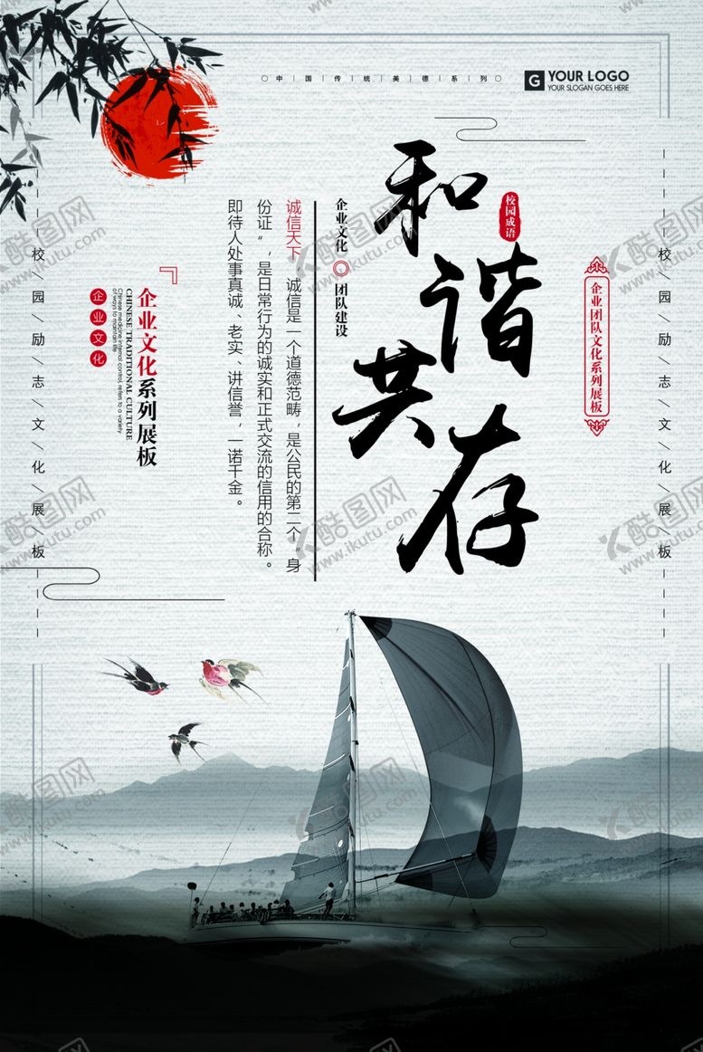 编号：83086207011346194285【酷图网】源文件下载-企业文化
