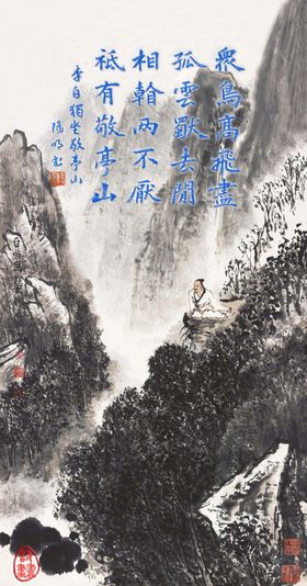 李白 清平调