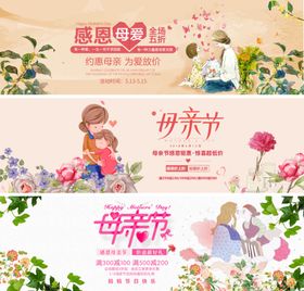 母亲节母亲节海报