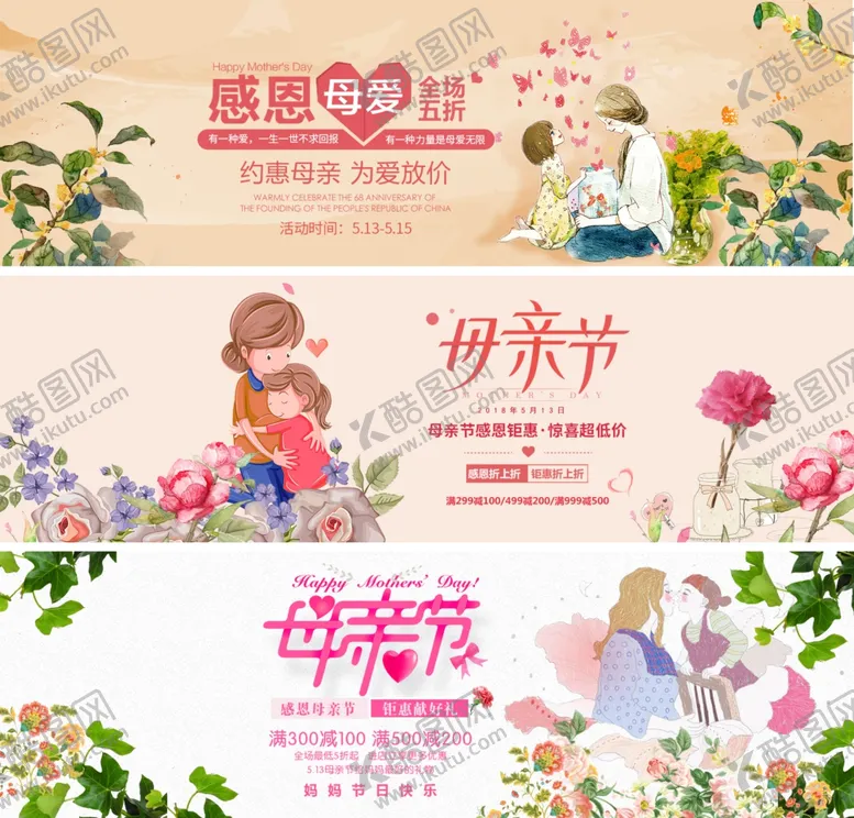 编号：52691006260635268484【酷图网】源文件下载-母亲节母亲节海报