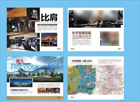 企业创意画册