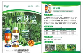 戊唑醇