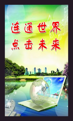 微机室标语