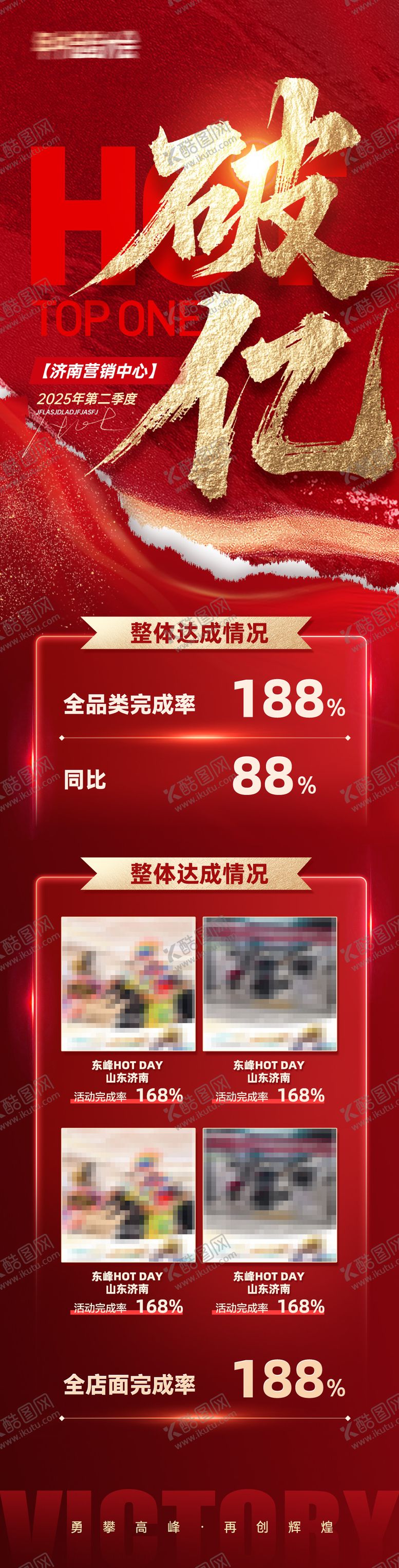 编号：60498612221357026545【酷图网】源文件下载-破亿长图