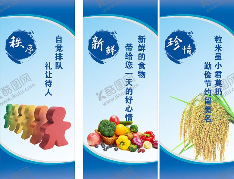 编号：89953402260846473280【酷图网】源文件下载-学校展板