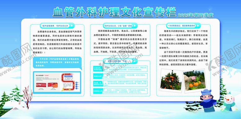 编号：71124002241712469874【酷图网】源文件下载-宣传栏