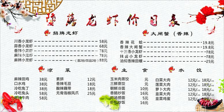 编号：70119110201556076412【酷图网】源文件下载-饭店菜单