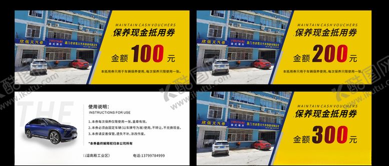 编号：80069004240538279520【酷图网】源文件下载-抵用券