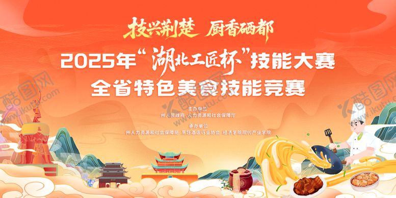 编号：15966712131311183530【酷图网】源文件下载-活动主画面