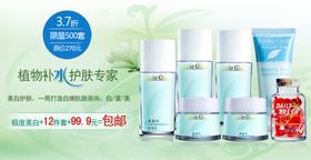 补水护肤专家促销banner
