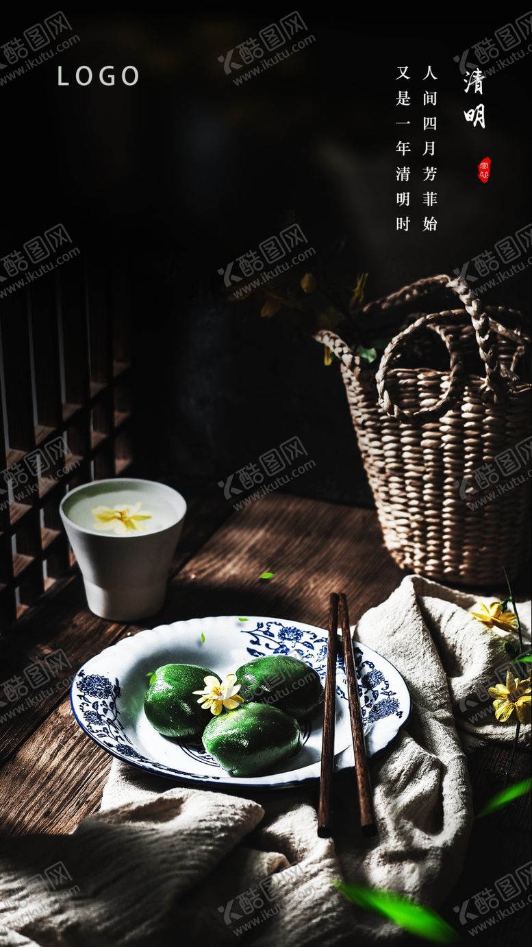 编号：41021710301953493493【酷图网】源文件下载-清明节海报