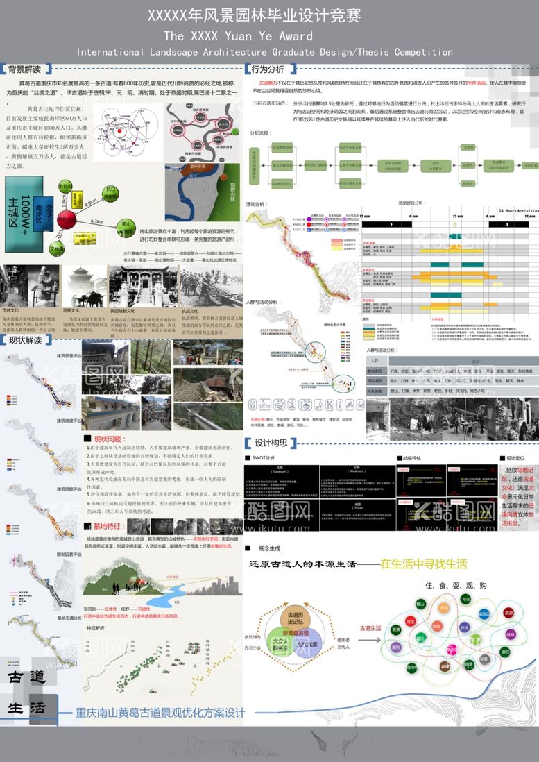 编号：41309811281754345907【酷图网】源文件下载-乡村文化建设