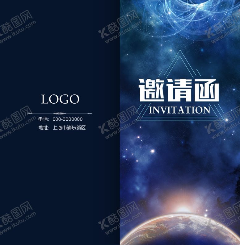 编号：13660110300218064020【酷图网】源文件下载-邀请函