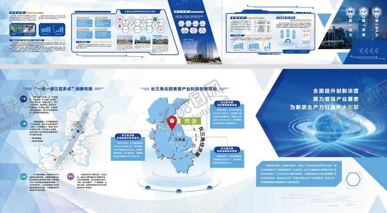 编号：94140506231859354631【酷图网】源文件下载-科技规划馆文化墙背景板