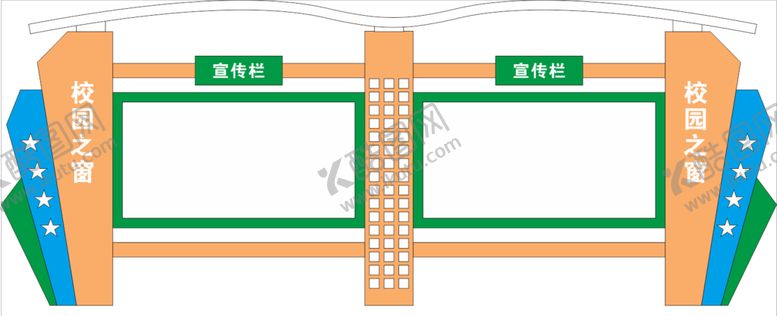 编号：96194212050951289340【酷图网】源文件下载-宣传栏