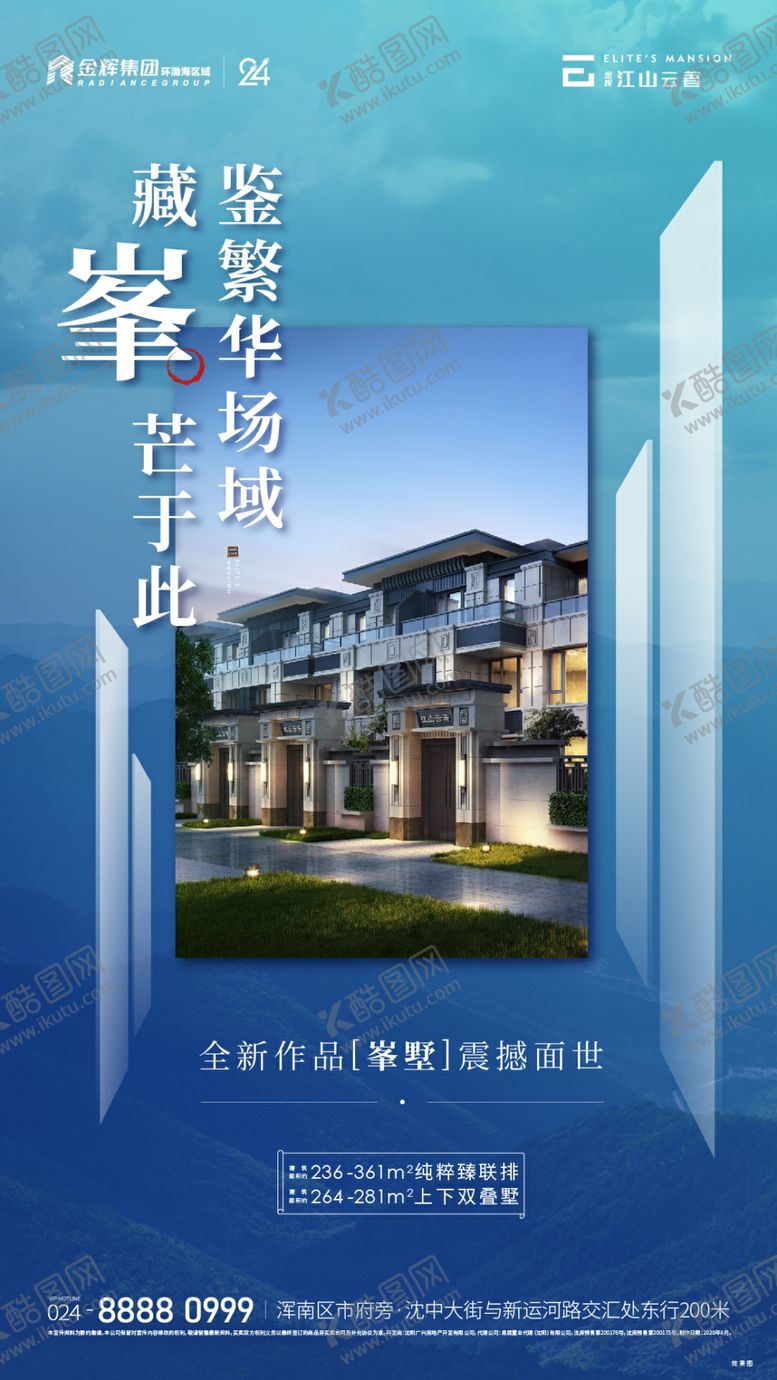 编号：96260809270148246793【酷图网】源文件下载-地产价值点系列海报