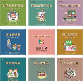 产品九宫格