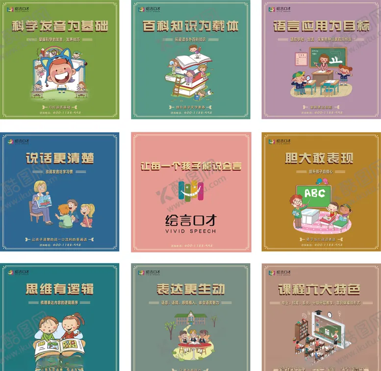 编号：72124006290241348459【酷图网】源文件下载-产品九宫格